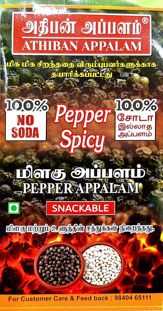 ATHIBAN PEPPER APPALAM 90 grams