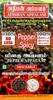 ATHIBAN PEPPER APPALAM 90 grams view 1