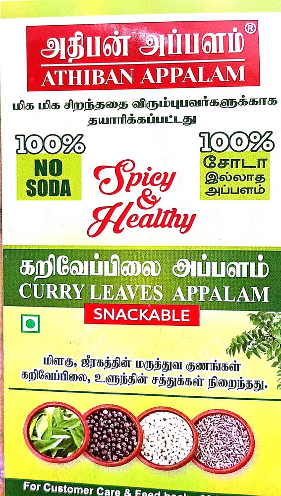 ATHIBAN MINT LEAVES AND GREEN CHILLI APPALAM 90 g