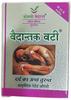 Cosmo Vedant Vedantak vati (20 Tablets) - Can help in Relief from Joint Pain | Arthritis | Sciatica (1) view 1