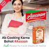 Aasaan Instant Butter Chicken Premix - Quick, Easy & Authentic Indian Butter Chicken Mix (Pack of 3) view 2