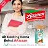 Aasaan Instant Apollo Fish Premix - Quick & Easy Traditional Indian Fish Fry Mix (Pack of 1) view 2