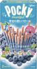 Glico Happy Blue Berry Pocky Heart Full | Winter Limited Edition | Pack of 2 | Made in Japan | Japanese Pocky view 1