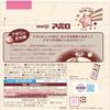 Meiji Apollo Chocolate Large Capacity Pouch 226g | Made in Japan | Japanese Chocolate view 2