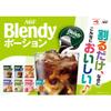 AGF Blendy Potion Matcha au Lait Base 6 Pieces Inside | Pack of 2 | Made in Japan view 2
