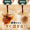 AGF Blendy Potion Matcha au Lait Base 6 Pieces Inside | Pack of 2 | Made in Japan view 4