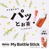 AGF Blendy My Bottle Stick Tea 4 Types Comparison Set | Made in Japan | Japanese Tea view 2