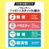 AGF Blendy My Bottle Stick Tea 4 Types Comparison Set | Made in Japan | Japanese Tea view 4