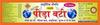 Gayatri Pharmacy Peeda Vati Ayurvedic Pain relief tablet for Joint, Back, Knee & Muscle pain (20 Tab) view 1