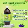 Bharat Gram Udyog Bhrami Shankhpushpi Juice - Ayurvedic Brain Tonic for Memory and Mental Clarity, 1 L view 4