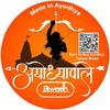 Original Soil of Ayodhya | | Ram Janam Bhumi ki Mitti 500g | Holy Land Ayodhya Soil | Pavitra Mitti | Grown and ship from holy land ayodhya | for making havan kund/Bhumi Pujan | view 4