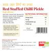 Add me Homemade Red Stuffed Chilli Pickle 300gm | lal mirch ka achar, mirchi achar, red chilli pickles, lal mirch bharwa achar in glass pack. (Red Chilli Pickles, 300gm) view 2