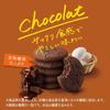 Lotte Zero Sugar Free Biscuits | Chocolate | 11 Biscuits Inside Box | Made in Japan view 3