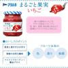 Aohata Whole Fruit Strawberry Jam 255g | Made in Japan | Japanese Self Closing Jam Bottle view 2