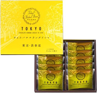 Tokyo BAKED BASE Chocolate Banana Langue de Chat 10 Biscuits Inside Packet | Made in Japan | Japanese Sweets