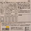Akai Bohoshi Kukkia Quatre 12 Biscuits | Japanese Sandwich Biscuits | Made in Japan view 2
