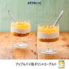 Aohata Whole Fruit Apple Jam 250g | Made in Japan | Japanese Self Closing Bottle view 3
