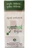 NavaFresh Basics Glyoherb Sugar Control Granules - 250 Grams view 2