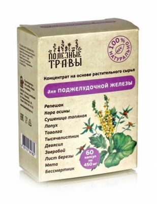Complex for the pancreas "Healthy herbs" 60 capsules 450 mg each(Siberian)