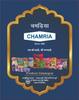 CHAMRIA Amrit Harad Digestive Mouth Freshener 120 Gm Pouch Pack of 2 view 4