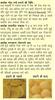 ASHOK NUTRIRICH Funnfry Golgappa/Pani Puri Papad/Panipuri Papad-Ready To Fry Whole Wheat Golgappe With 16G Masala Value Pack,200 Grams view 4