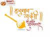 BHAKTI 2 SHAKTI MAKING WORSHIP SPECIAL-Hanuman Jayanti Poojan Kit|Hanuman Ji Chola|Bajrangbali Puja Samagri|Economy Kit|Maruti Shringar view 3