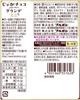 Bourbon Jagachoco Grande Mini 36g | Potato Chips Covered with Chocolate | Pack of 3 | Made in Japan view 2