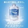 Pocari Sweat Ice Slurry 100g | Pack of 6 | Made in Japan | Freeze and Use view 3
