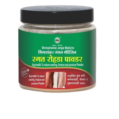Bhimashankar Jungle Medicine,Ayurvedic Ragatrohada Swelling & Fracture Powder, (50 Gram)