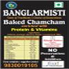 BANGLARMISTI Nolen Gur Baked Chamcham | Traditional Bengali Sweets, Soft, Juicy, Smoky, Mouth Melting Sweet, Delivered Fresh from Kolkata, 10pcs Pack view 2