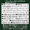 AGF Blendy Stick Black Tasting Assortment 20 sticks [Stick coffee] [Instant coffee] [Water-soluble coffee] | Made in Japan view 2