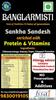 BANGLARMISTI Nolen Gur Shankha Sandesh | Authentic Traditional Bengali Sweet, Soft & Mouth Melting Delight, 12 Pieces Pack, Delivered Fresh from Kolkata view 2