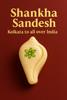 BANGLARMISTI Nolen Gur Shankha Sandesh | Authentic Traditional Bengali Sweet, Soft & Mouth Melting Delight, 12 Pieces Pack, Delivered Fresh from Kolkata view 3
