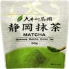 Oigawa Tea Garden Shizuoka Matcha 50g | Made in Japan | Matcha Japan view 1