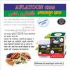 JALALI'S MAJOON AFLATOON E KHAS (for male power and stamina,general physical weakness) 100% herbal no side effects view 3