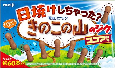 Meiji Got a tan? Kinoko no Yama Jiku Cocoa Flavor 50g | Pack of 2 | Made in Japan | Japanese Chocolate