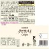 Bourbon Croix Pie Almond Pie 7 Pieces Inside Pack | Pack of 2 | Made in Japan | Japanese Snacks view 2