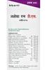 Ayurved Bharti Ashoka Ratan-DS Uterine Syrup: Restore and Rejuvenate Your Feminine Health (200ml, Pack of 2) view 3