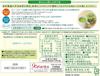 Kataoka Bussan Tsujiri Matcha Milk, 6.7 oz (190 g) | Made in Japan | Japanese Matcha view 2