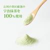 Kataoka Bussan's Tsujiri Uji Matcha Green Lemon Tea 170g | Made in Japan | Japanese Green Tea Drink view 4