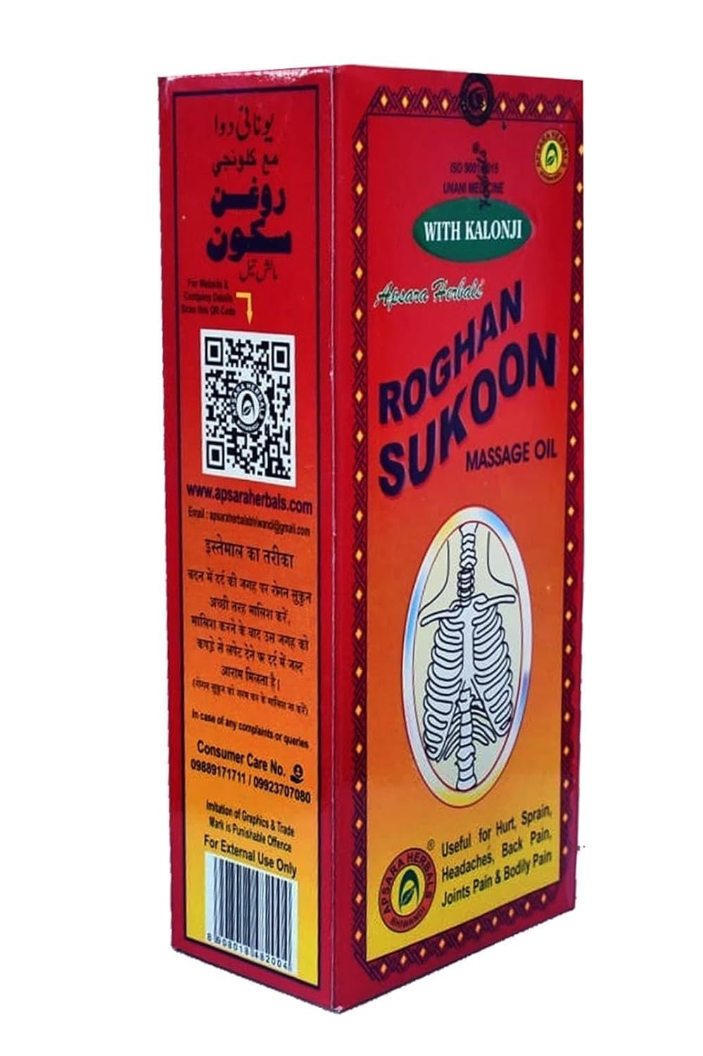 Roghan Sukoon Massage Oil - 500ml (Pack of 2) - Natural, Ayurvedic, Hypoallergenic - Suitable for All Skin Types - Unisex - Adults, Natural Product Enthusiasts, Ayurvedic Users, Professionals