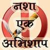Dee QuitSilver Daru Mukti Dava with Holy Panch Tulsi Capsule for Body Detox & General Weakness - 2 Month Course (Ayurvedic Remedy). view 3