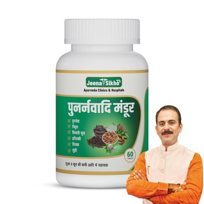 Jeena Sikho Punarnavadi Mandur | Ayurvedic for Body Fatigue, Weakness, Boosts | Increases Immunity & Stamina | Natural Wellness Support Tablets 60 Veg Tablets