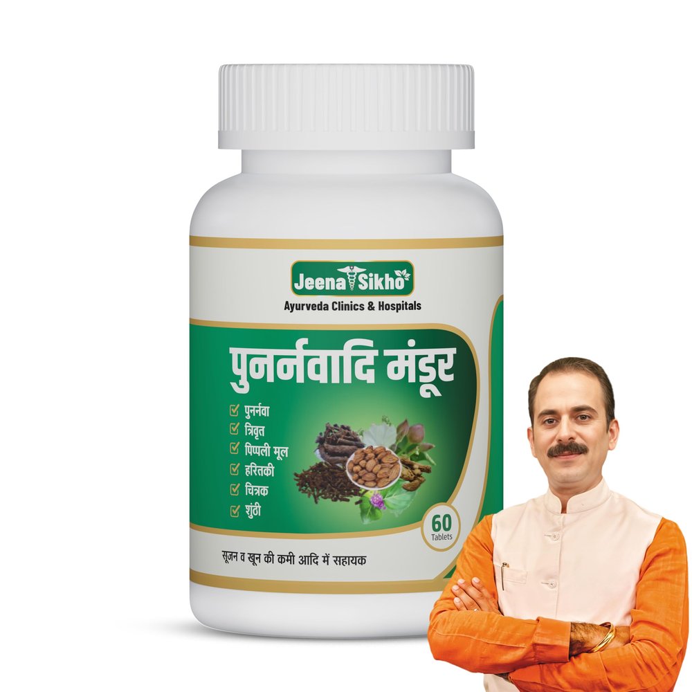 Jeena Sikho Punarnavadi Mandur | Ayurvedic for Body Fatigue, Weakness, Boosts | Increases Immunity & Stamina | Natural Wellness Support Tablets 60 Veg Tablets