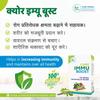 Cure Immu Boost  Natural Immunity Booster for Overall Health, Supports Viral Protection, Enhances Body Defense with Giloe, Tulsi & Shilajeet | 100 Pills view 2