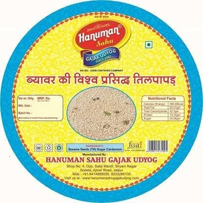 HANUMAN SAHU GAJAK UDYOG Tilpatti Gajjak Patti Beawar Til Patti Healthy Snacks and Sweets, No Added Preservatives and Colours and Flavours (Thin Layer & Soft Til Patti) 1000gm Box