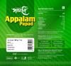 Bhadait Appalam Papad 200gm (Pack Of 2) view 2