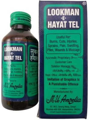AMAEYYA Lookman E Hayat Tel || For Burns, Cuts, Injuries, Swelling, Wounds & Massage || Net Weight: 100ml || Pack of (2)