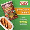 SOYA Chaap Masala - Curry Powder - Aromatic & Flavorful - Authentic Spice Blend for SOYA Chaap Recipes - Perfect Spice Mix for SOYA Chaap Tikka & Curry ( SOYA Chaap Masala 1kg ) view 4