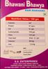 BHAWANI BHAWYA High Protein Raw Makhana Antioxidant rich Fox Nuts with 12 Vital Nutrients, rich in Fiber/rich in Calcium/100% Natural &crunchy puffs (pack of 2) 200g+200gm view 2